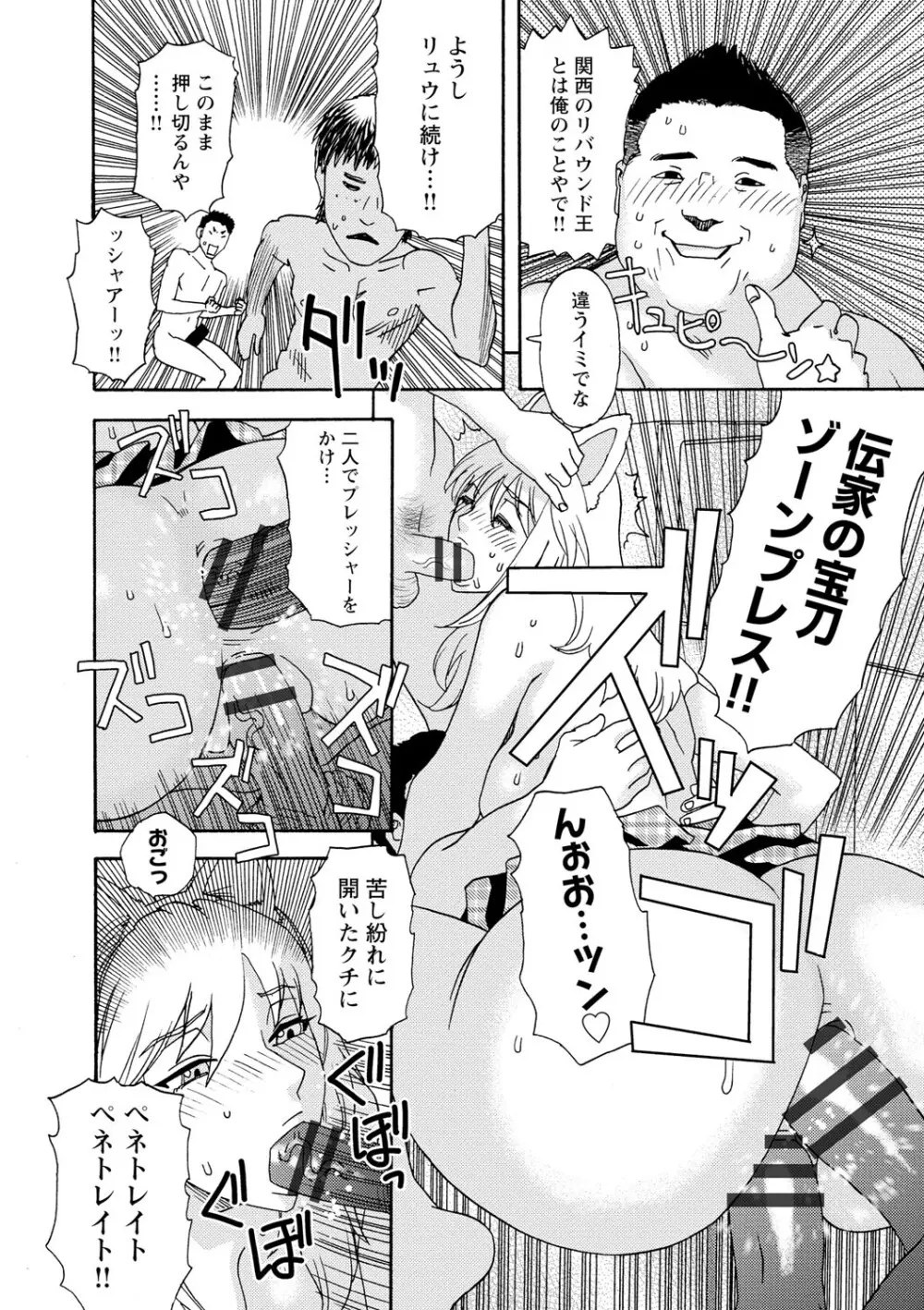 淫姿花伝 Page.129