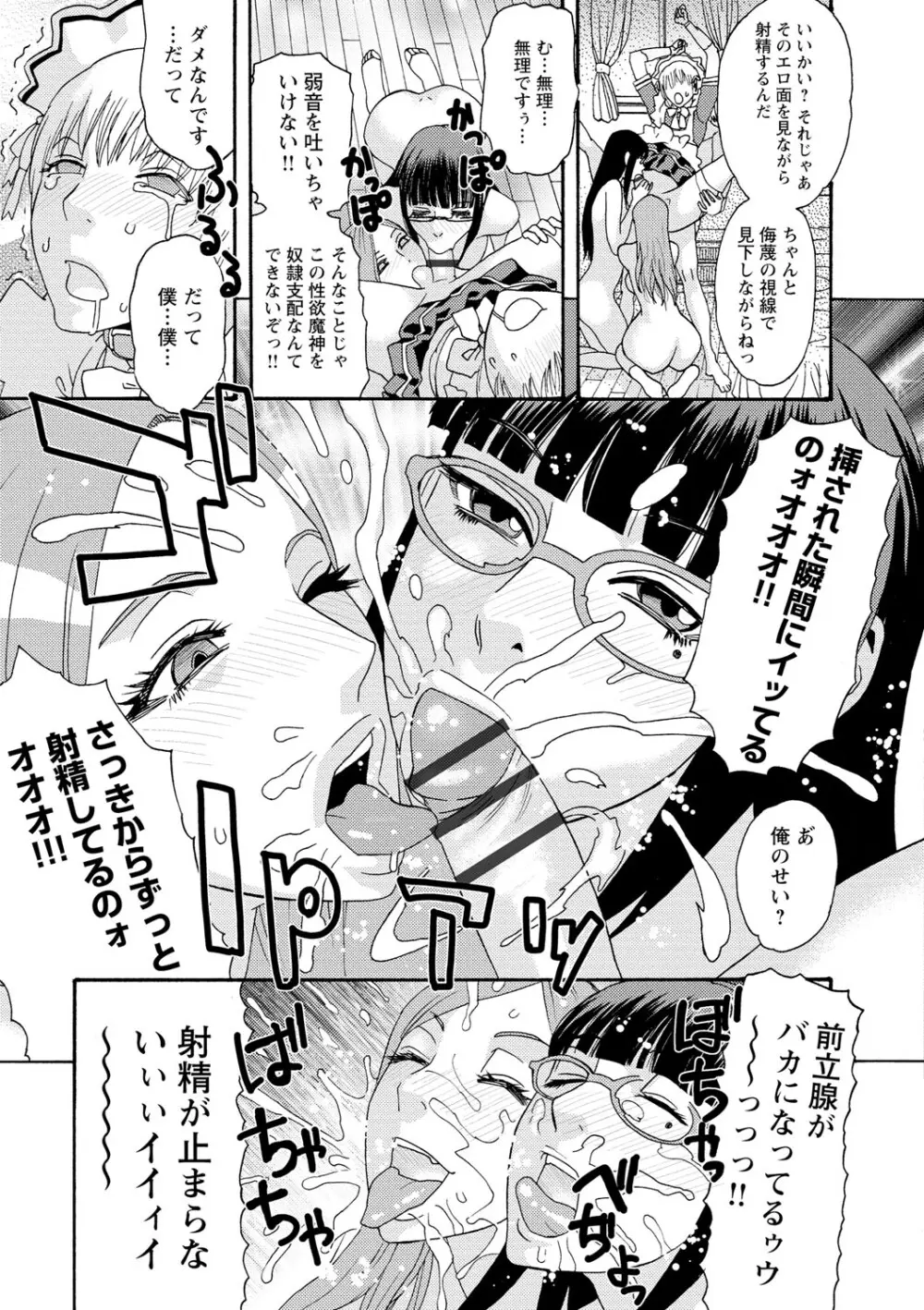 淫姿花伝 Page.148