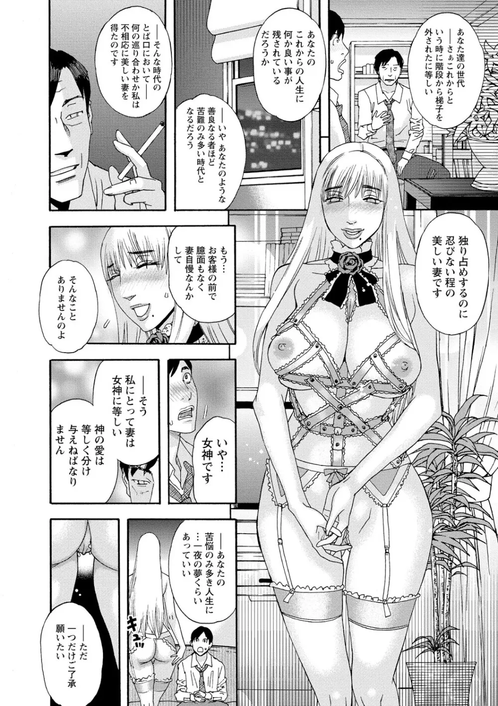 淫姿花伝 Page.15