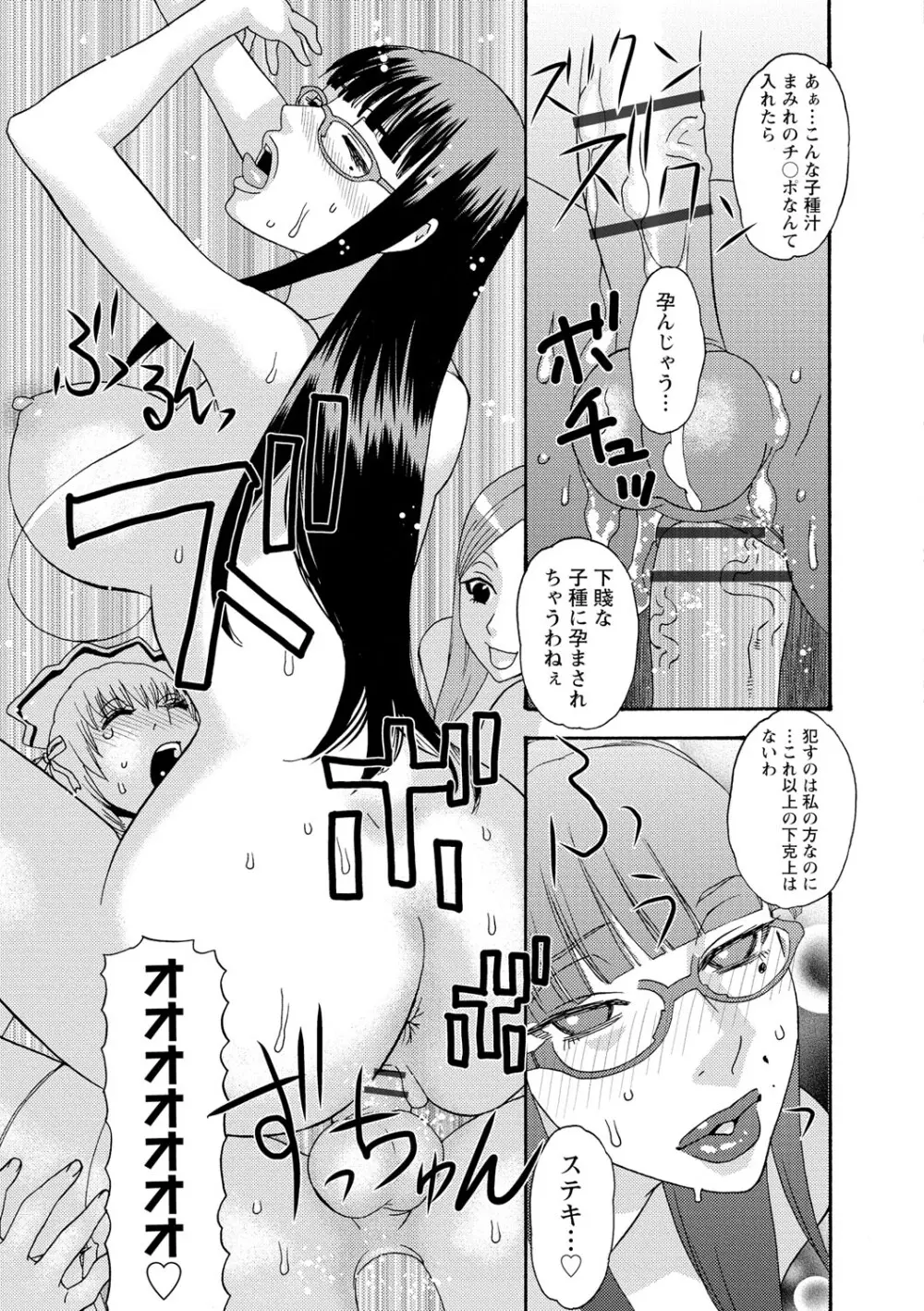 淫姿花伝 Page.150