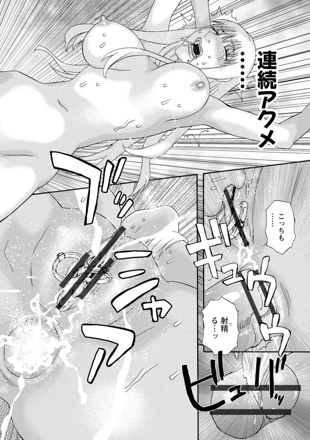 淫姿花伝 Page.73