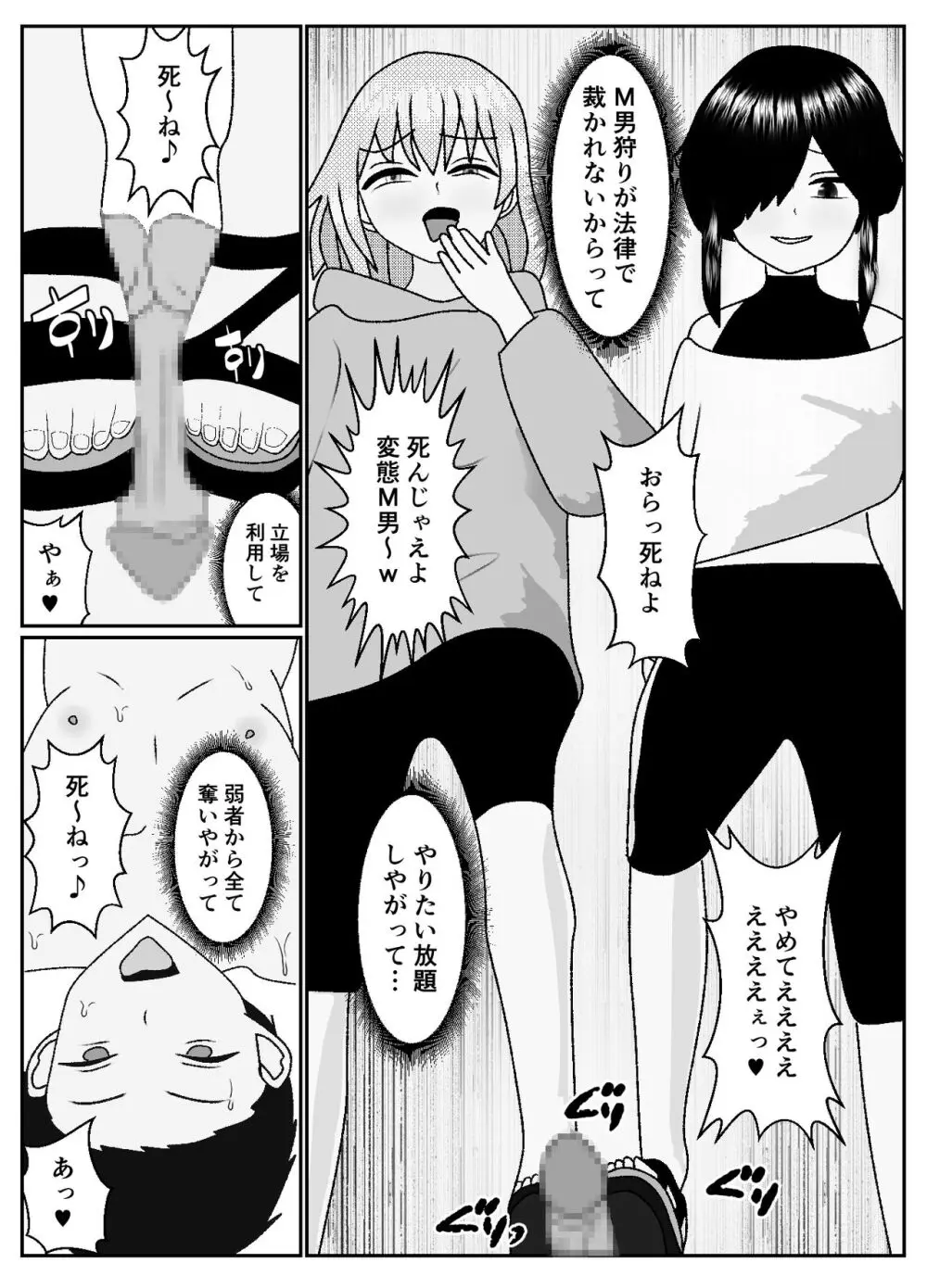 マゾクレカ使えますか? Page.37