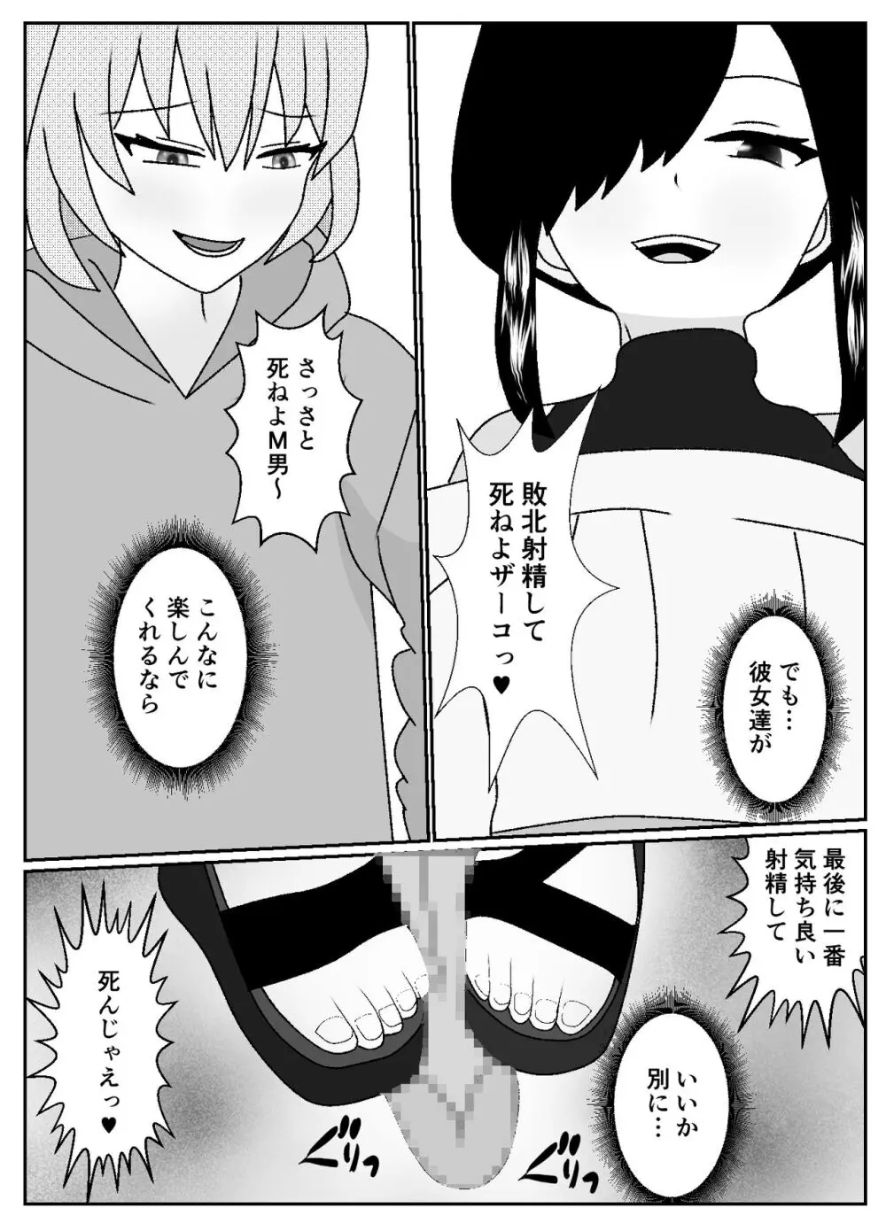 マゾクレカ使えますか? Page.38