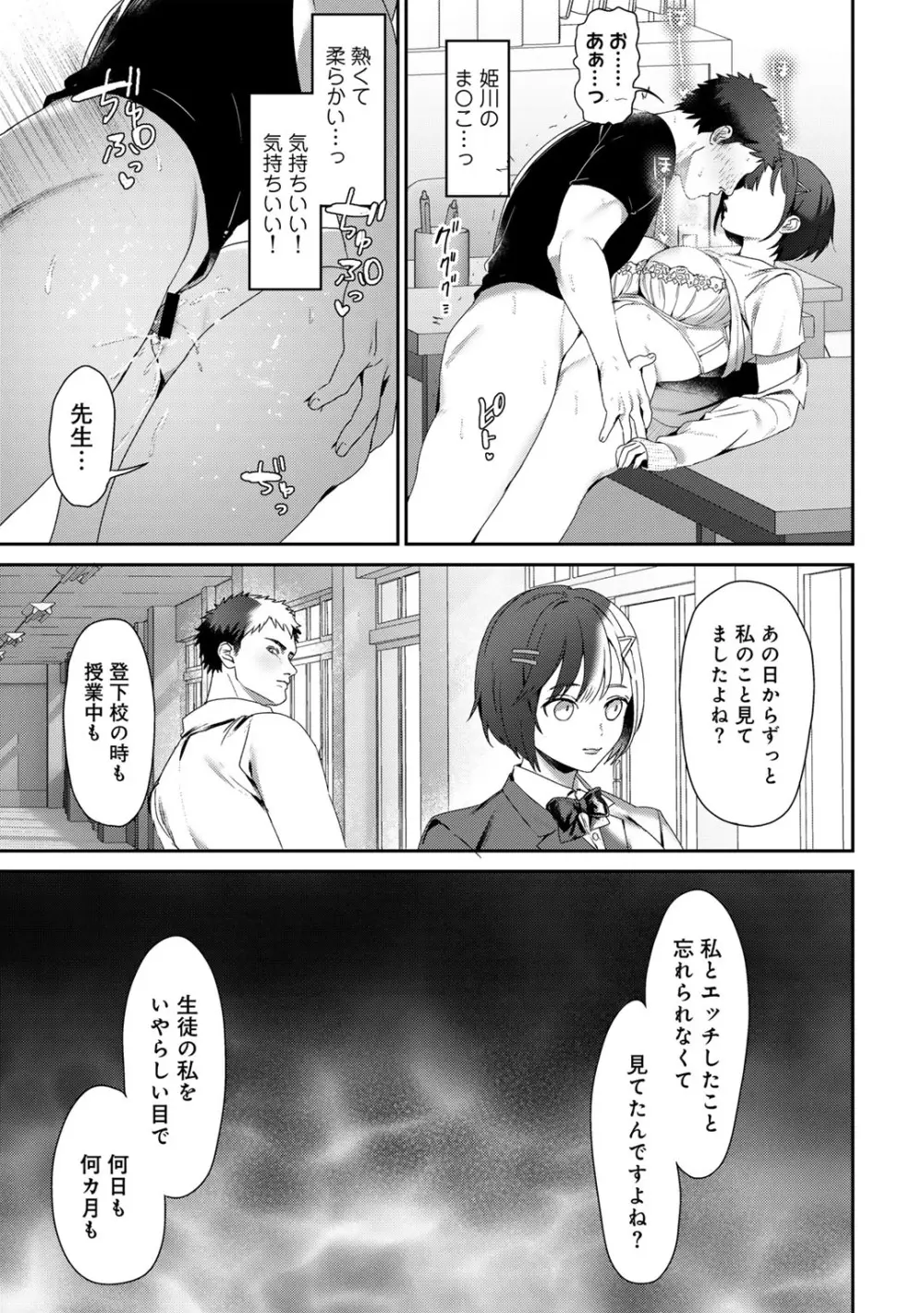 COMICグーチョ vol.21 Page.42