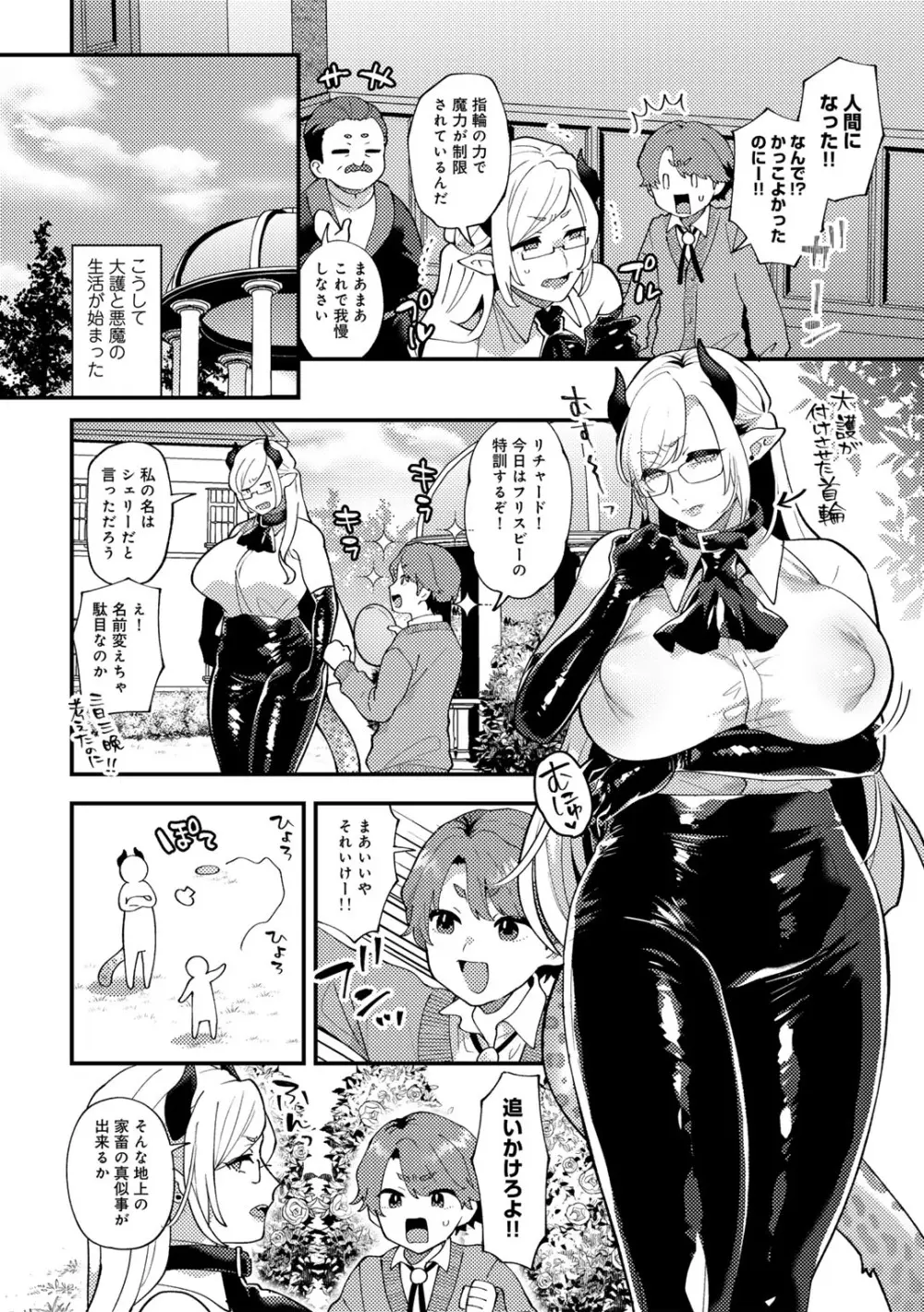 COMICグーチョ vol.21 Page.56