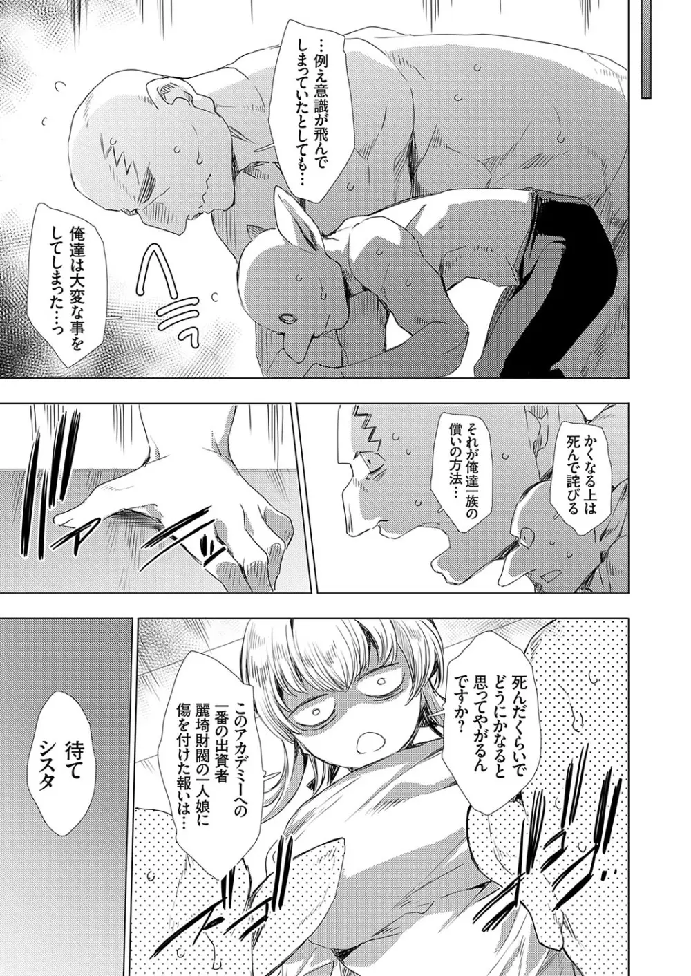 コミックグレープ Vol.128 Page.108