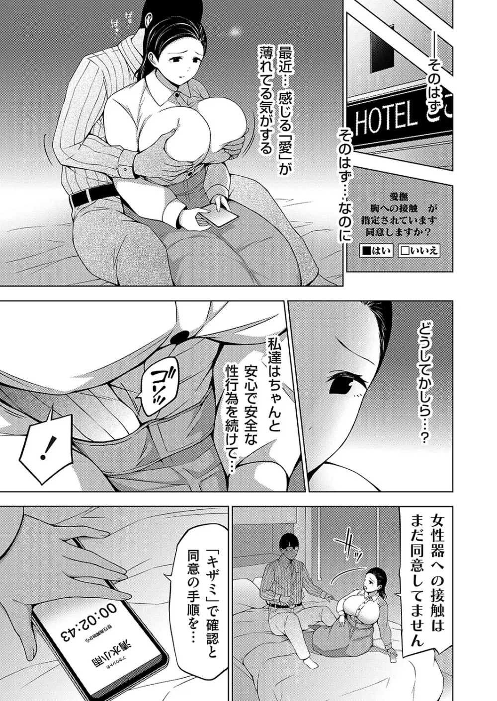 コミックグレープ Vol.128 Page.116