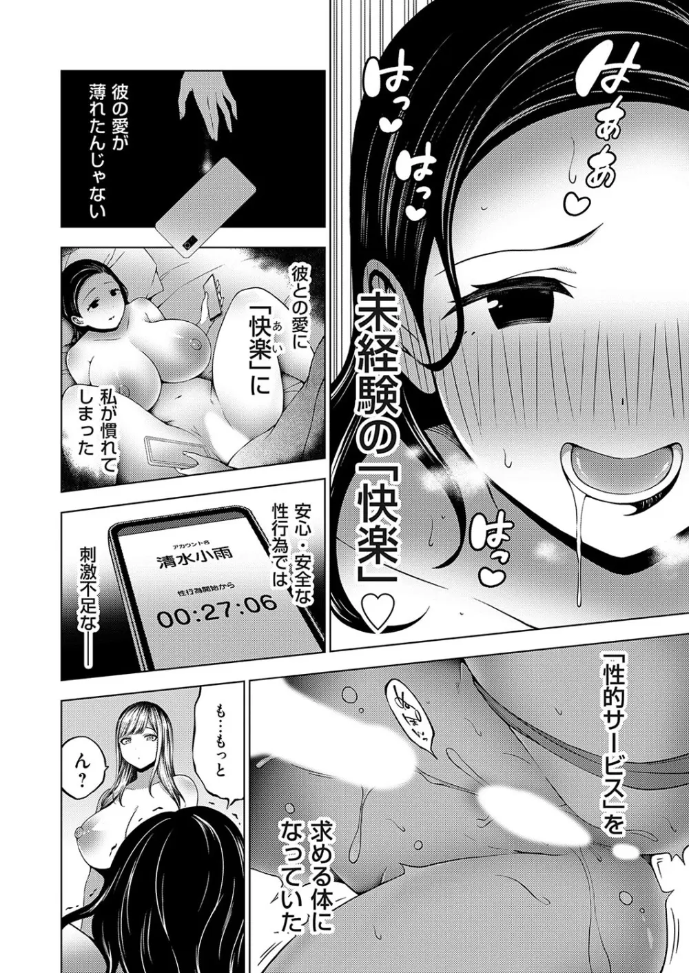 コミックグレープ Vol.128 Page.125