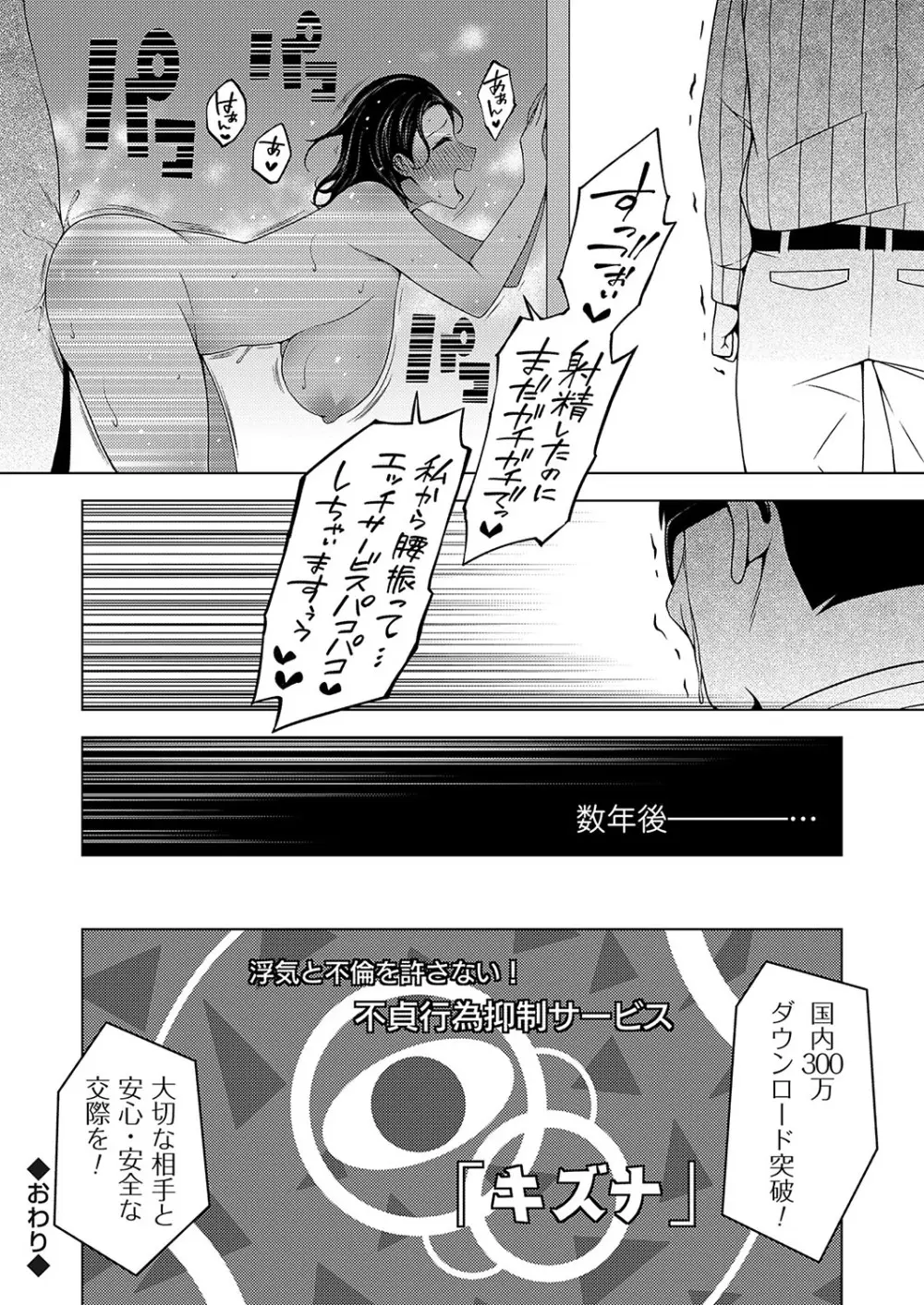 コミックグレープ Vol.128 Page.131