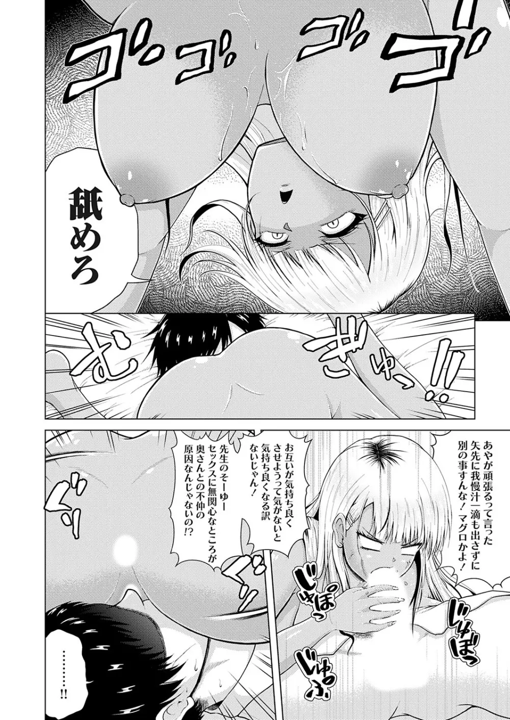 コミックグレープ Vol.128 Page.137