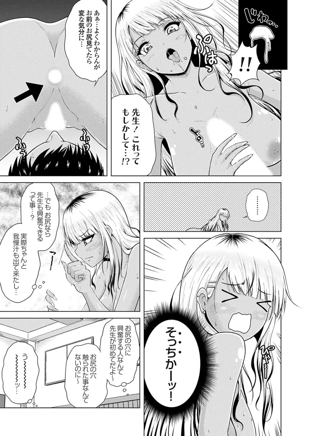 コミックグレープ Vol.128 Page.138