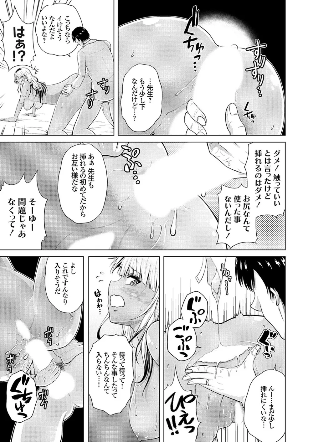 コミックグレープ Vol.128 Page.142