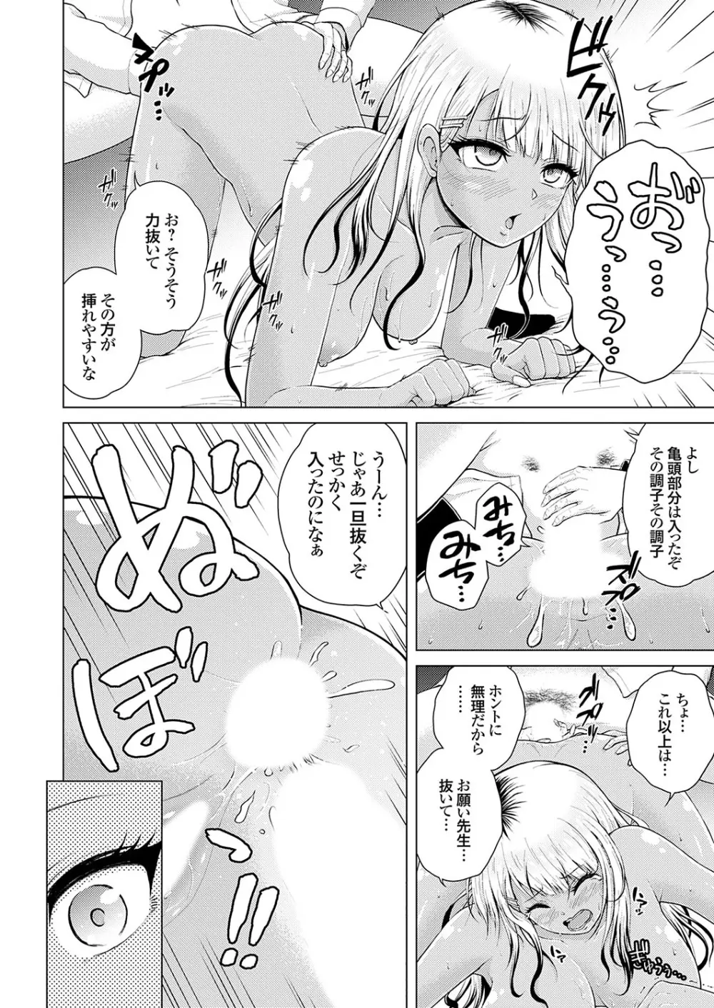 コミックグレープ Vol.128 Page.143