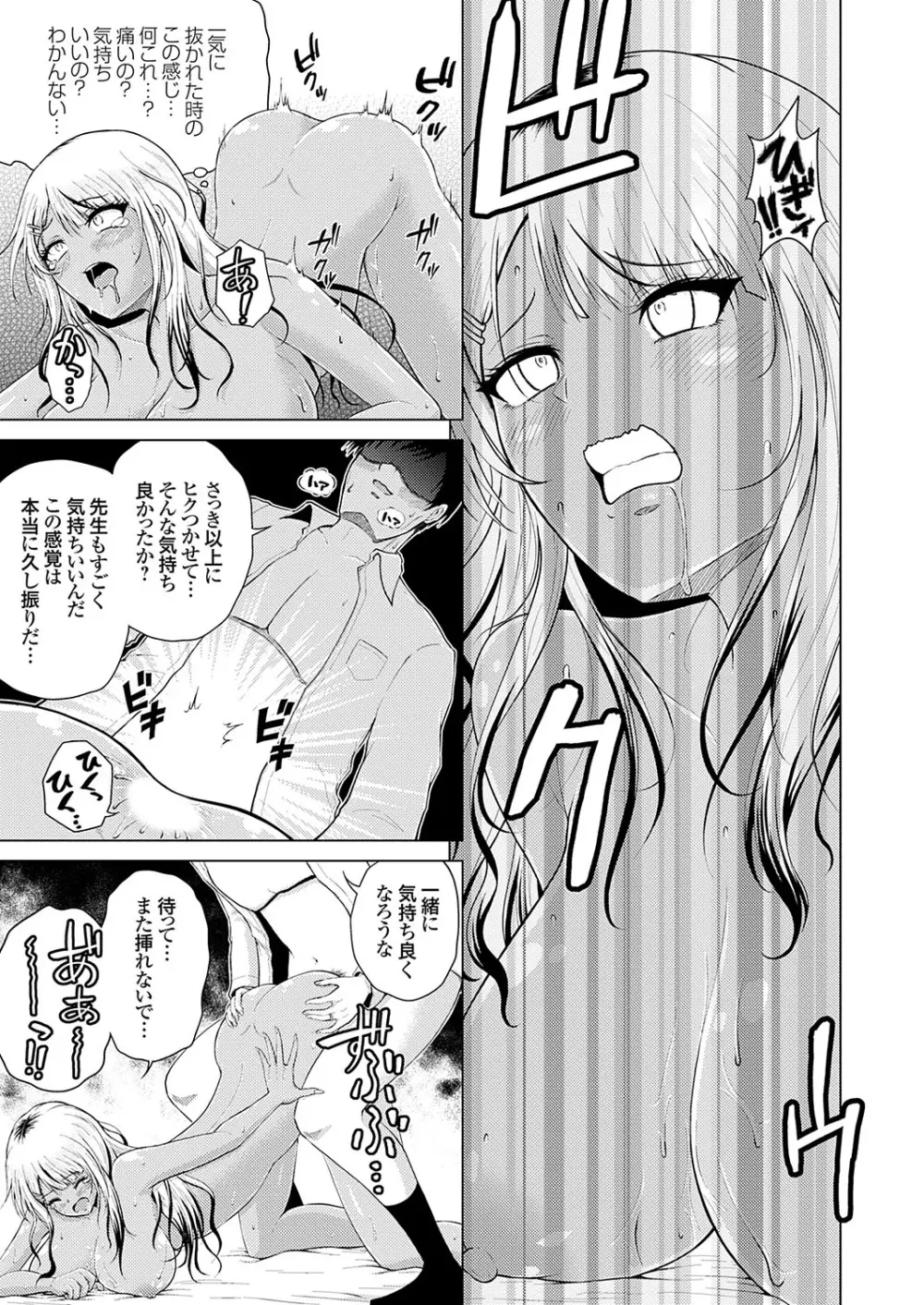 コミックグレープ Vol.128 Page.144