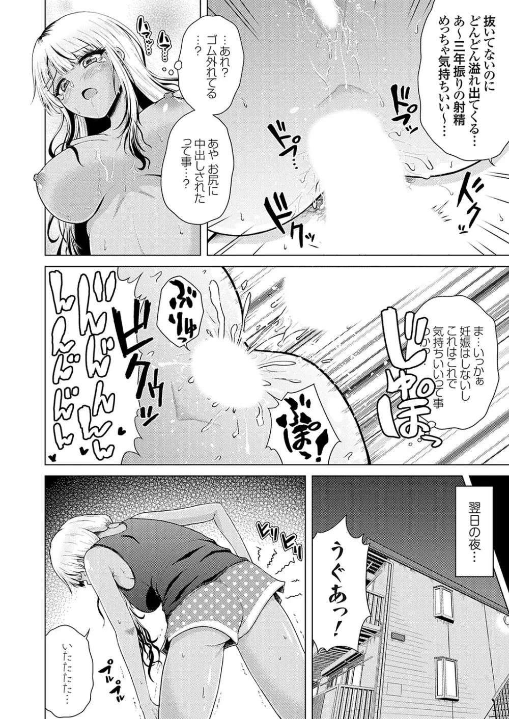 コミックグレープ Vol.128 Page.149