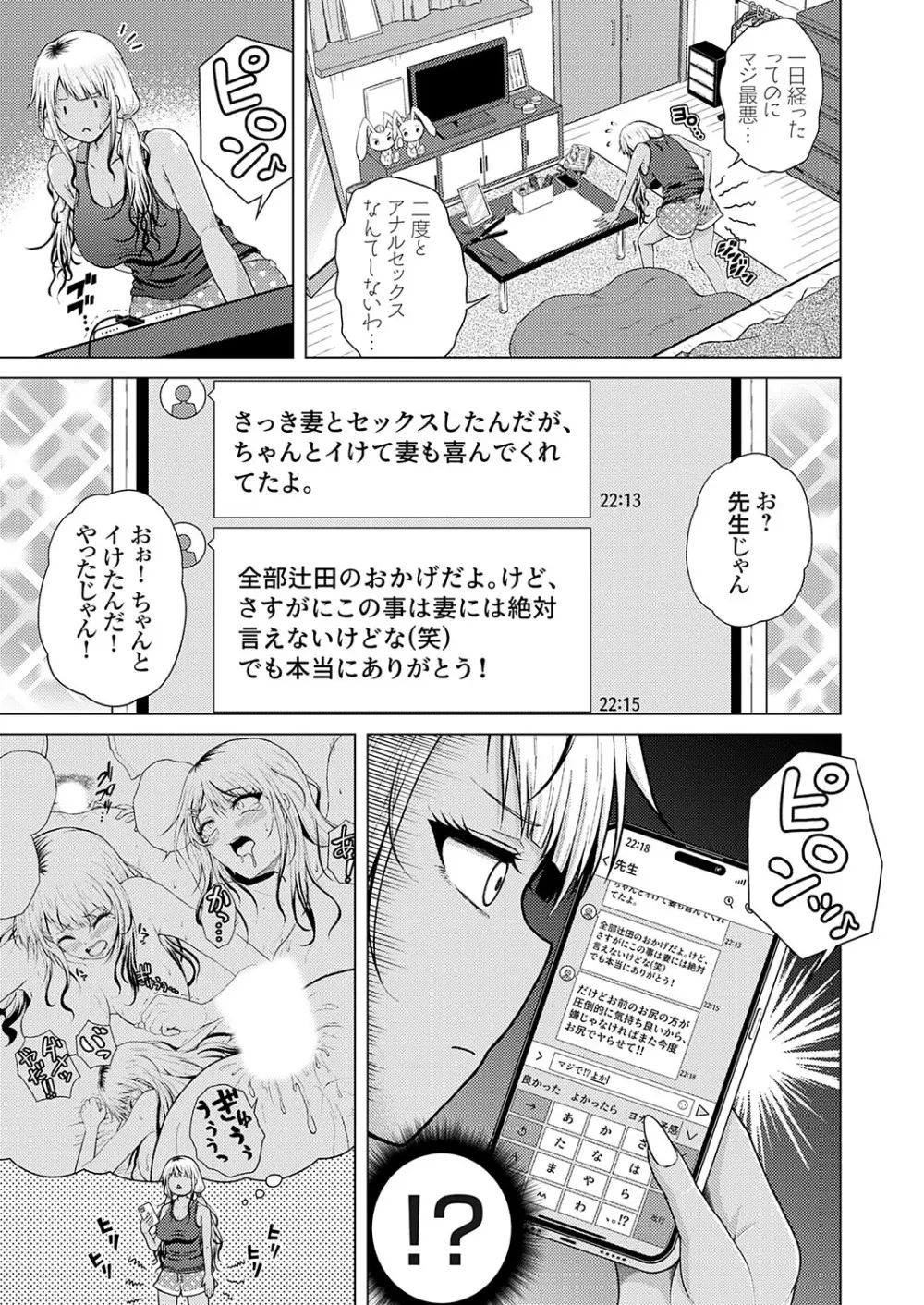 コミックグレープ Vol.128 Page.150