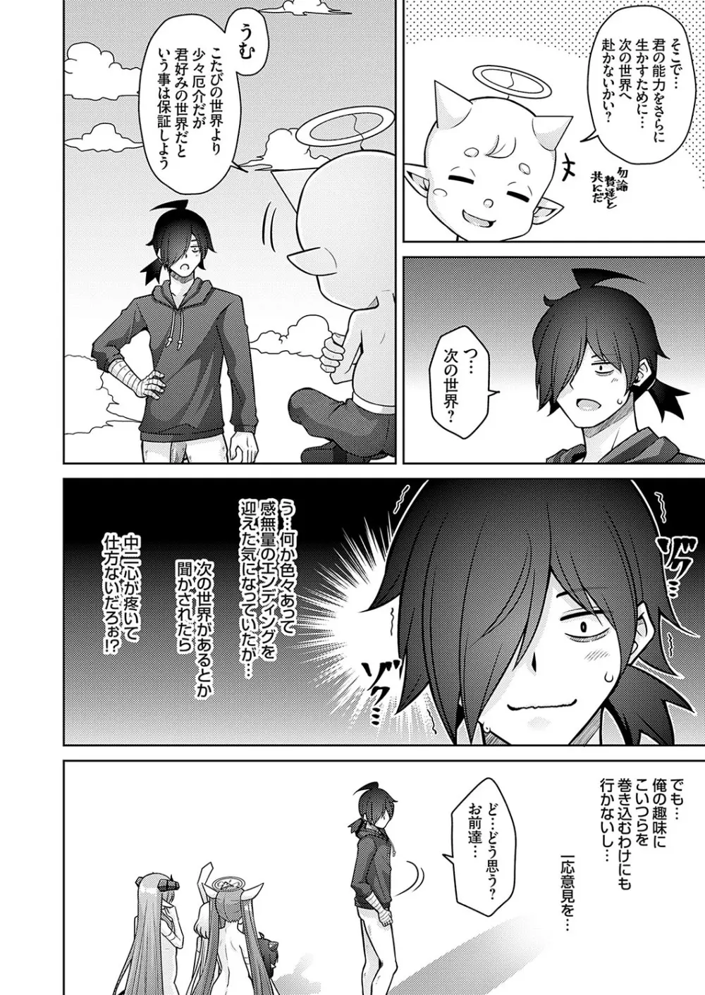 コミックグレープ Vol.128 Page.19