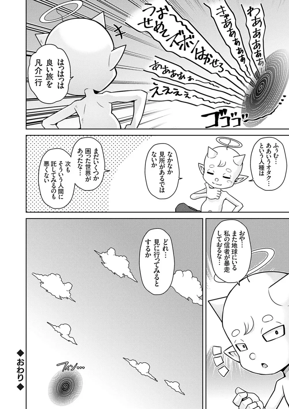 コミックグレープ Vol.128 Page.21