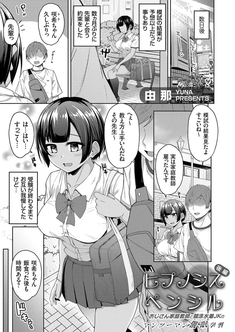 コミックグレープ Vol.128 Page.22