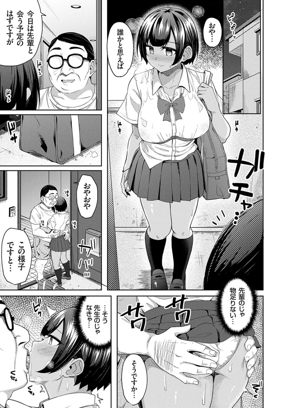 コミックグレープ Vol.128 Page.26