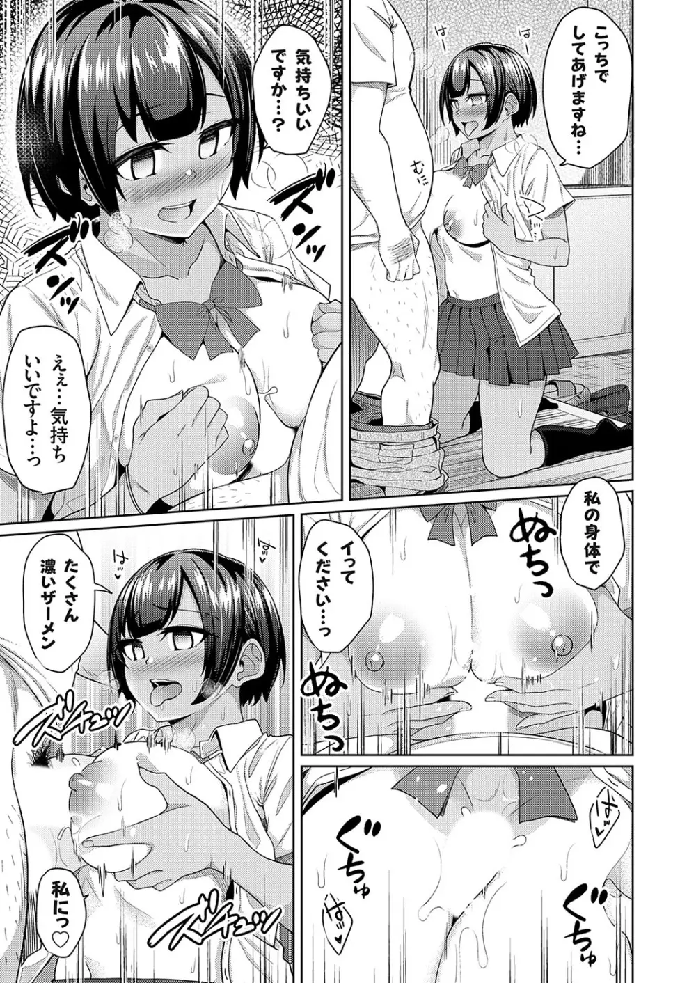 コミックグレープ Vol.128 Page.28