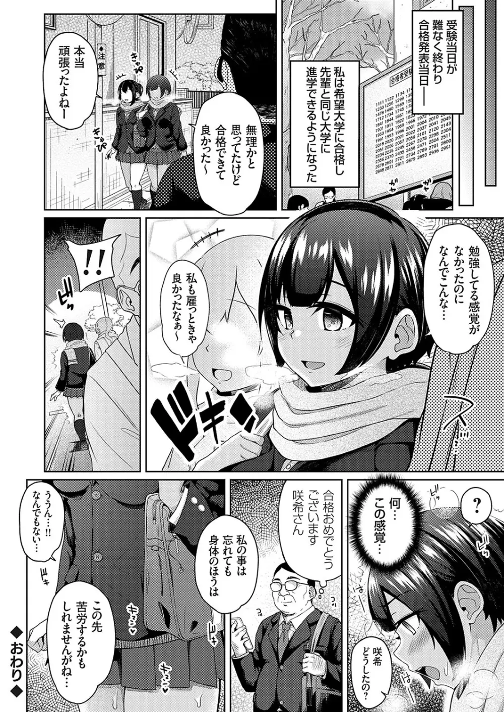 コミックグレープ Vol.128 Page.45