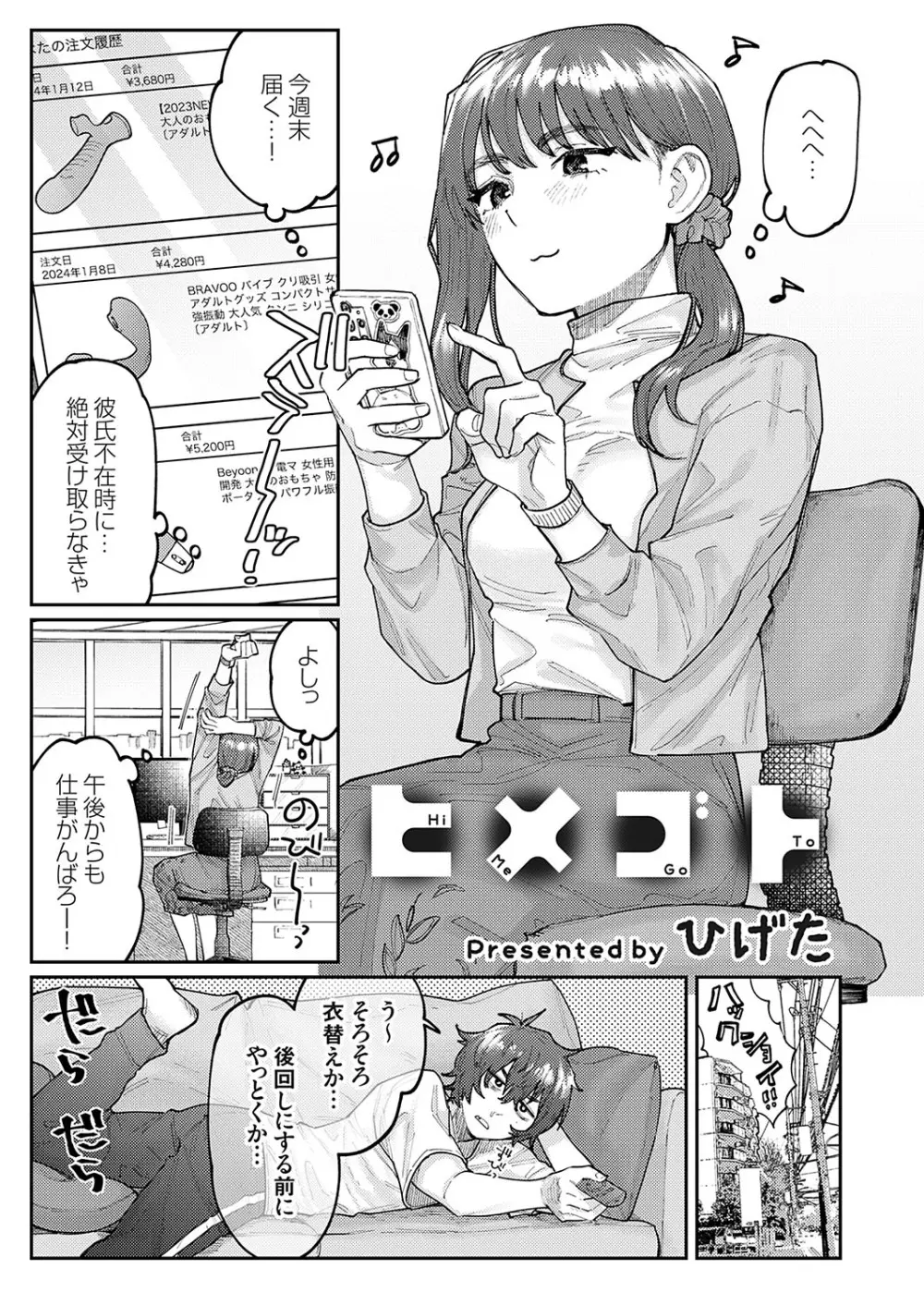 コミックグレープ Vol.128 Page.46