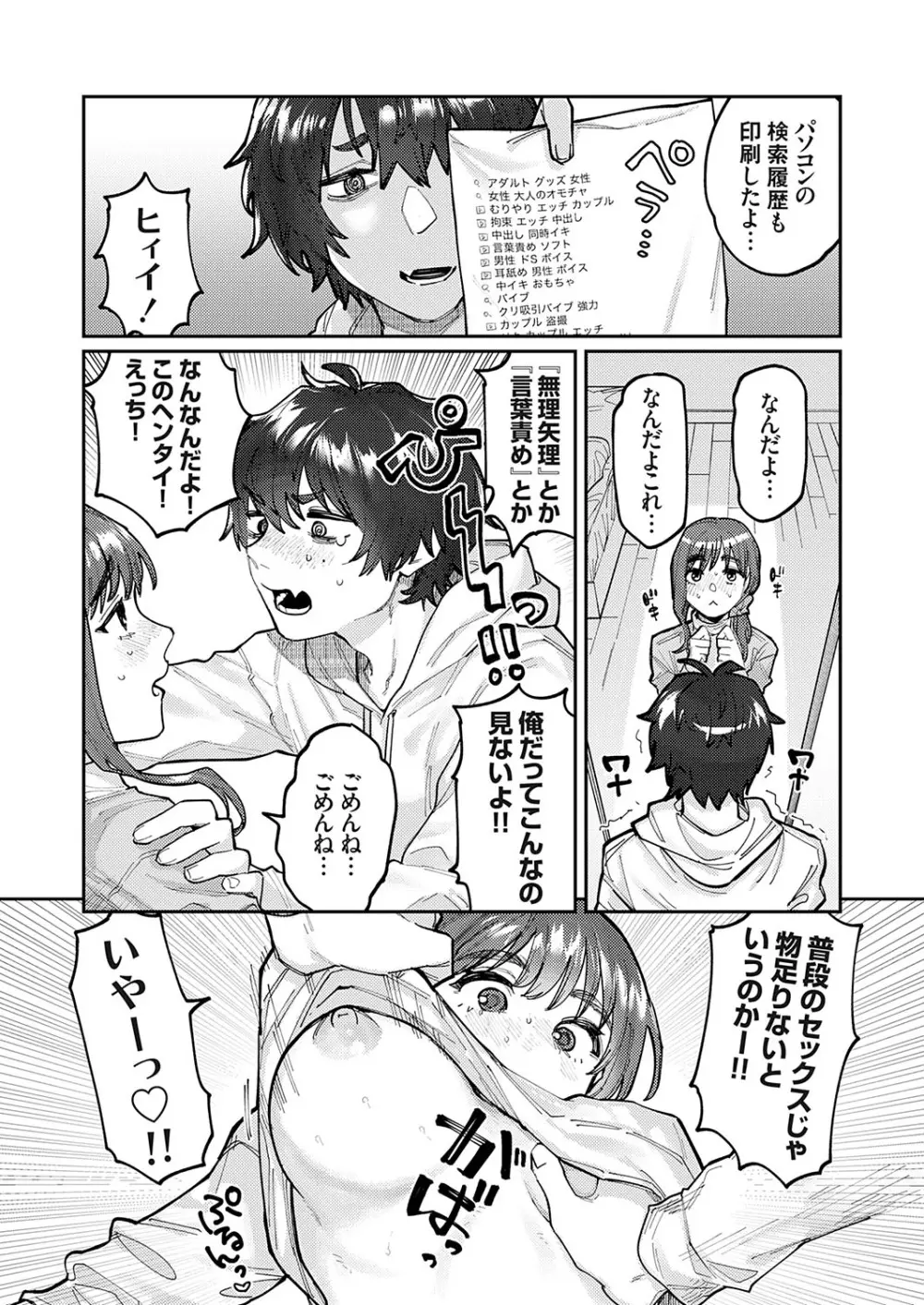 コミックグレープ Vol.128 Page.51