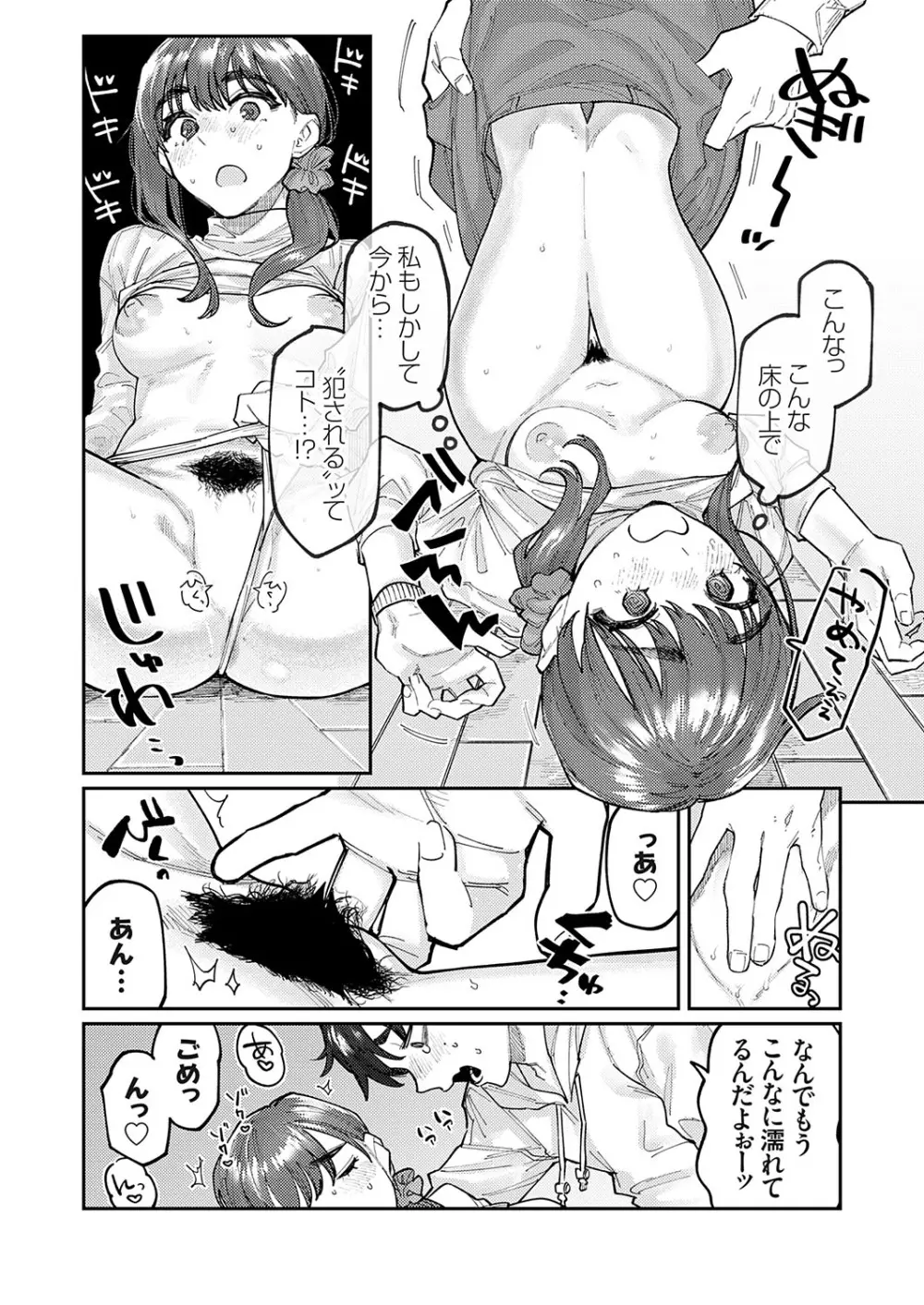 コミックグレープ Vol.128 Page.52