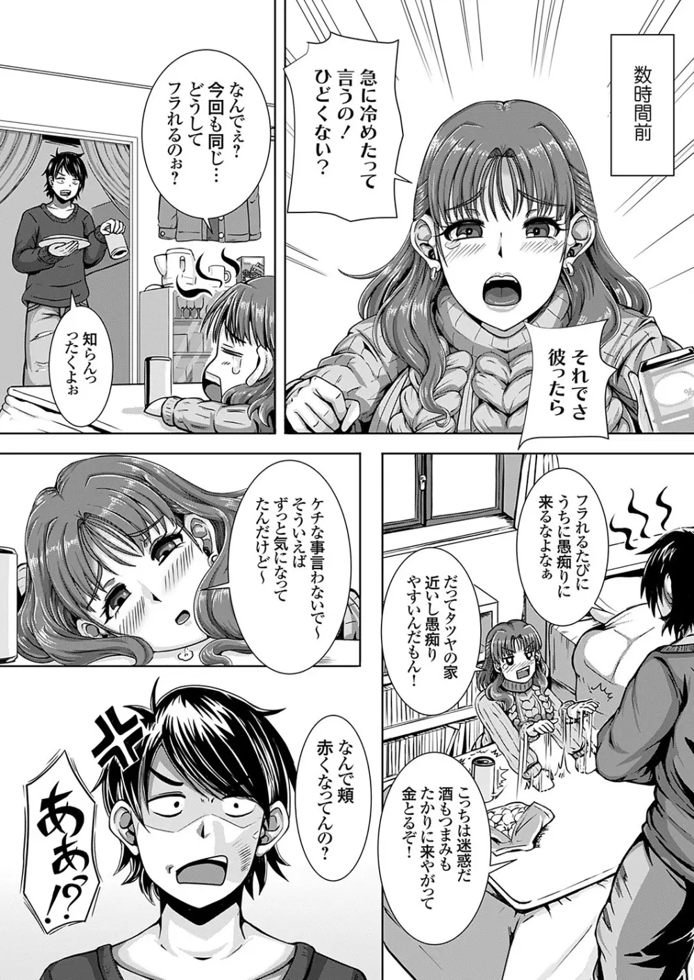 コミックグレープ Vol.128 Page.69