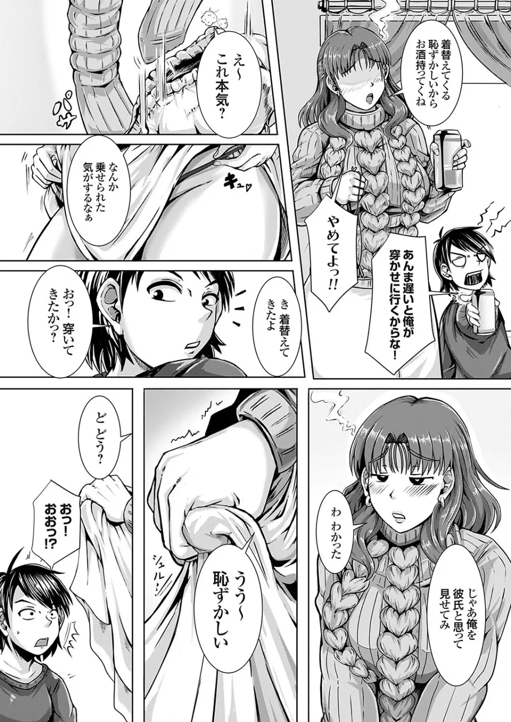 コミックグレープ Vol.128 Page.74