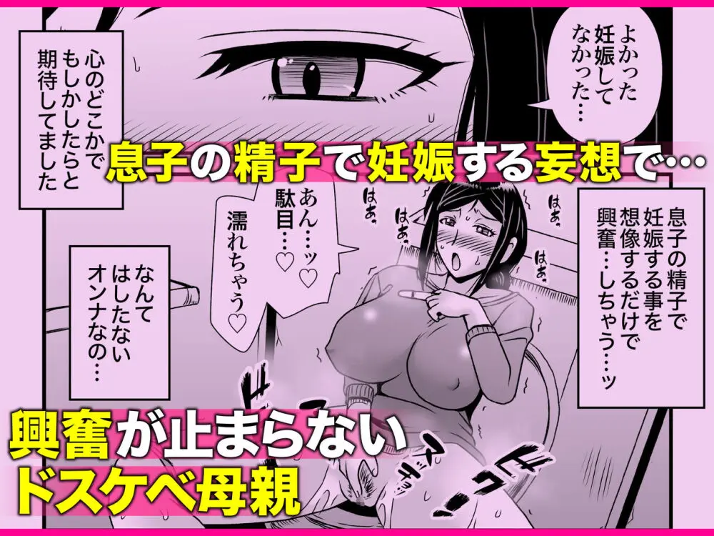 優しくて巨乳のお母さんが息子チンポでバカになっちゃう話 2 Page.130