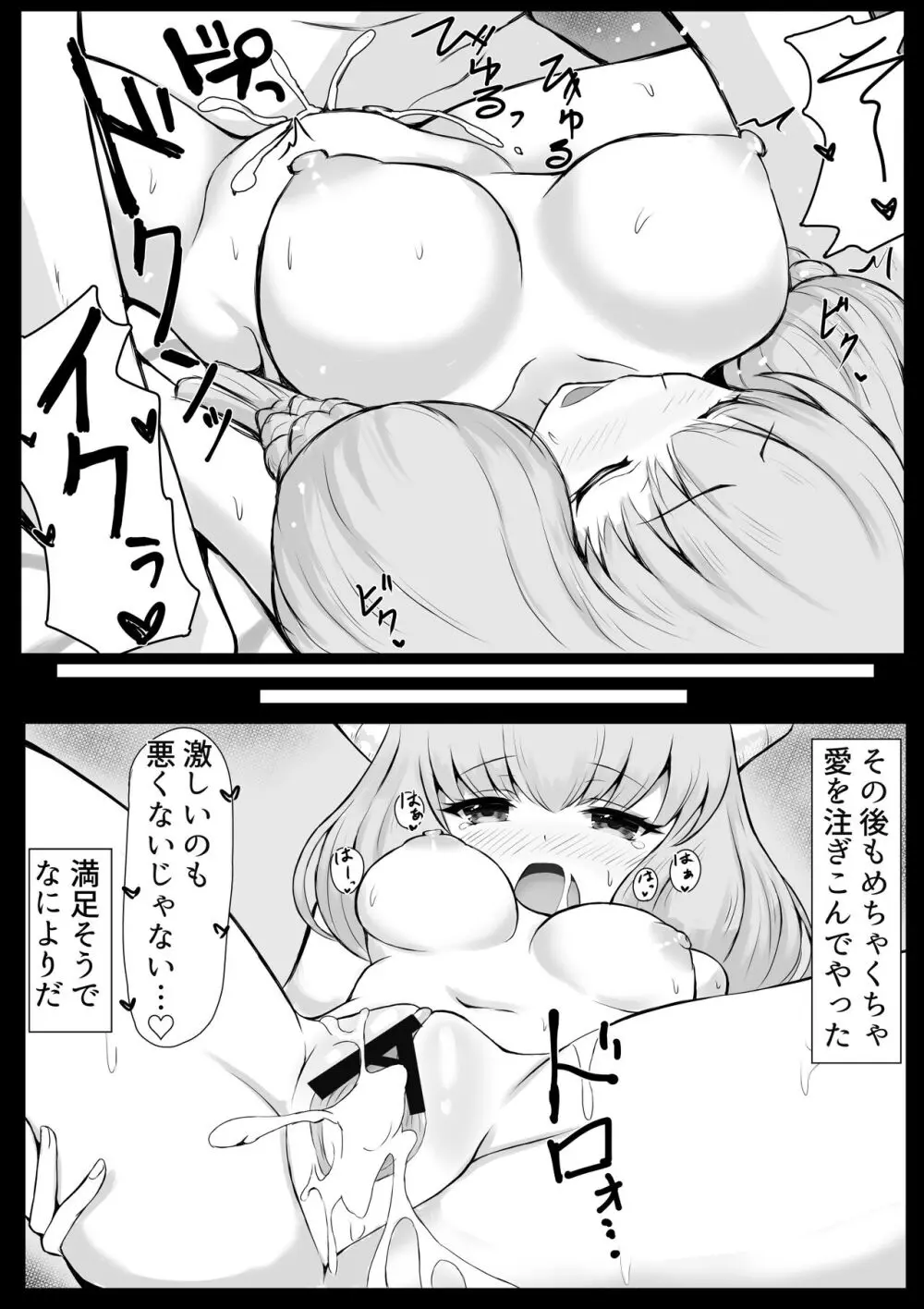 アウラ俺の嫁になれ 2 Page.5