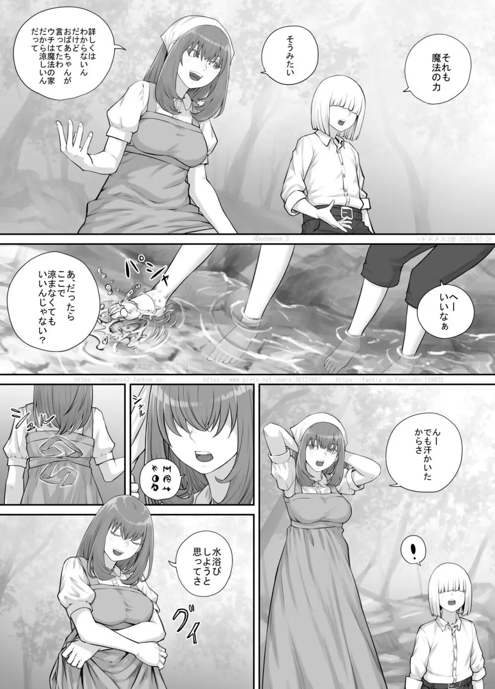 お姉さんにおしっこを見せてもらえる漫画 Page.102