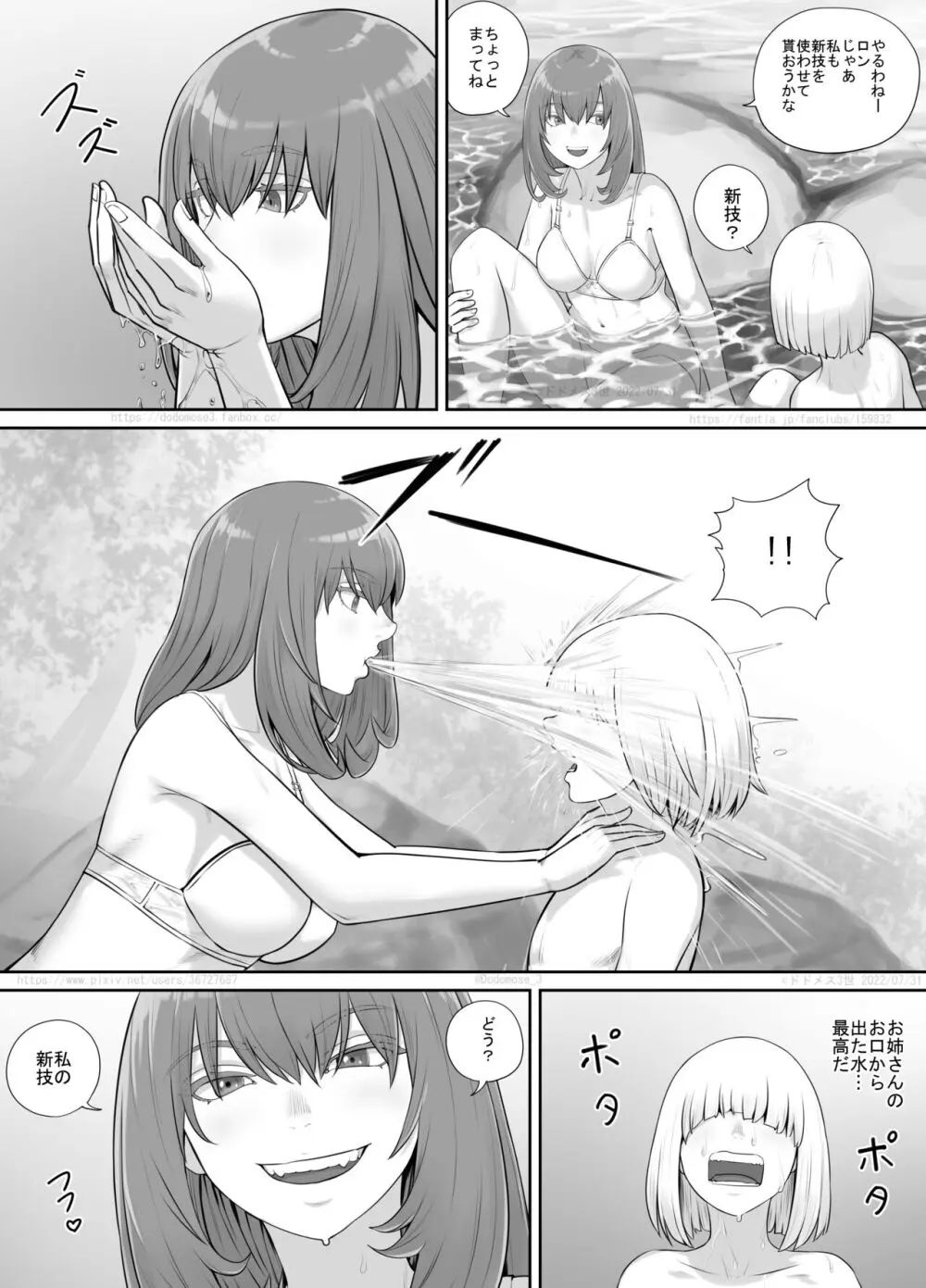 お姉さんにおしっこを見せてもらえる漫画 Page.107