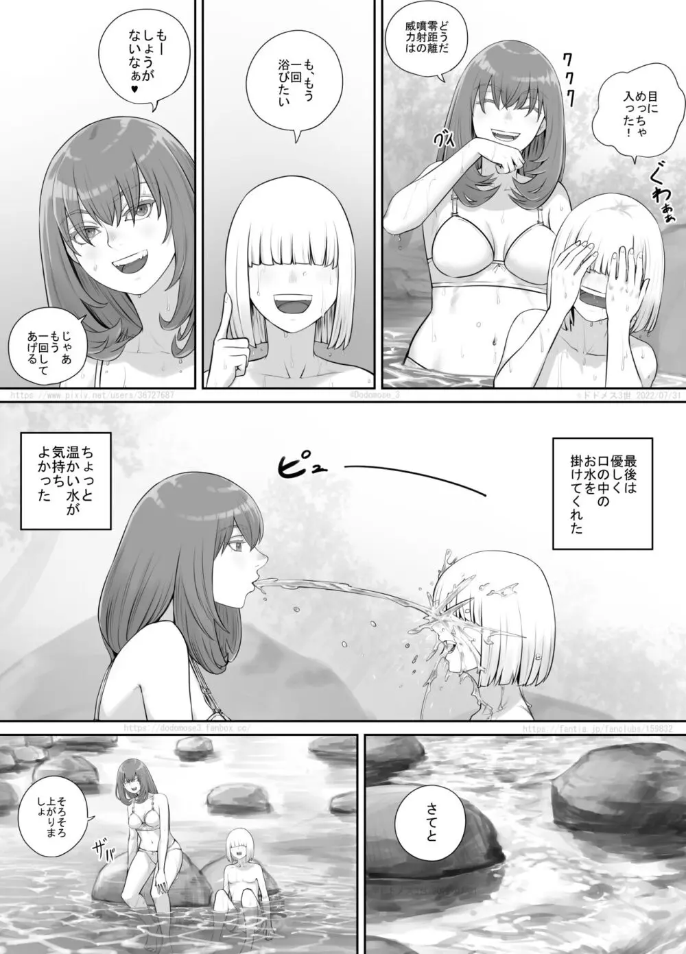 お姉さんにおしっこを見せてもらえる漫画 Page.109