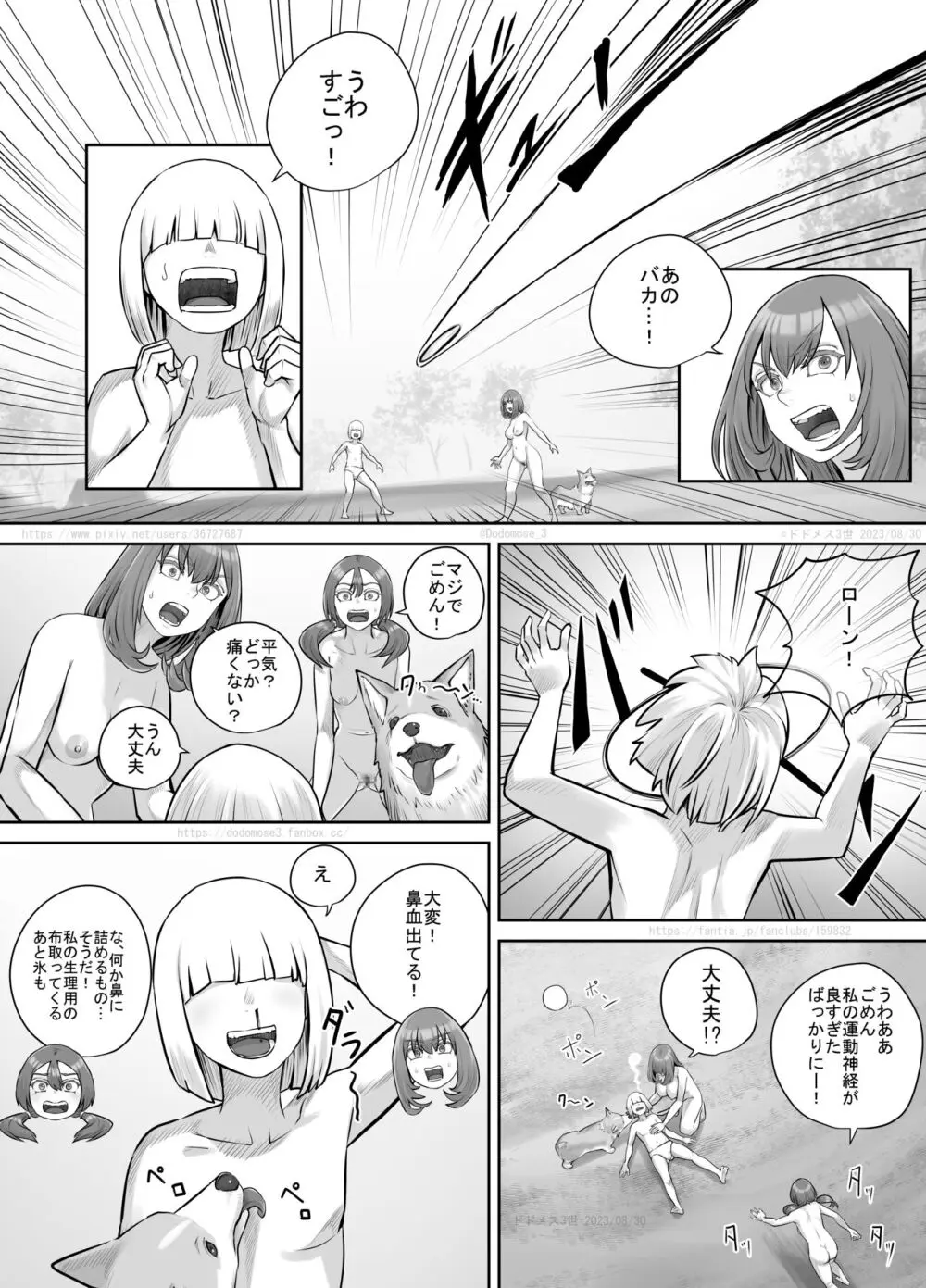 お姉さんにおしっこを見せてもらえる漫画 Page.129