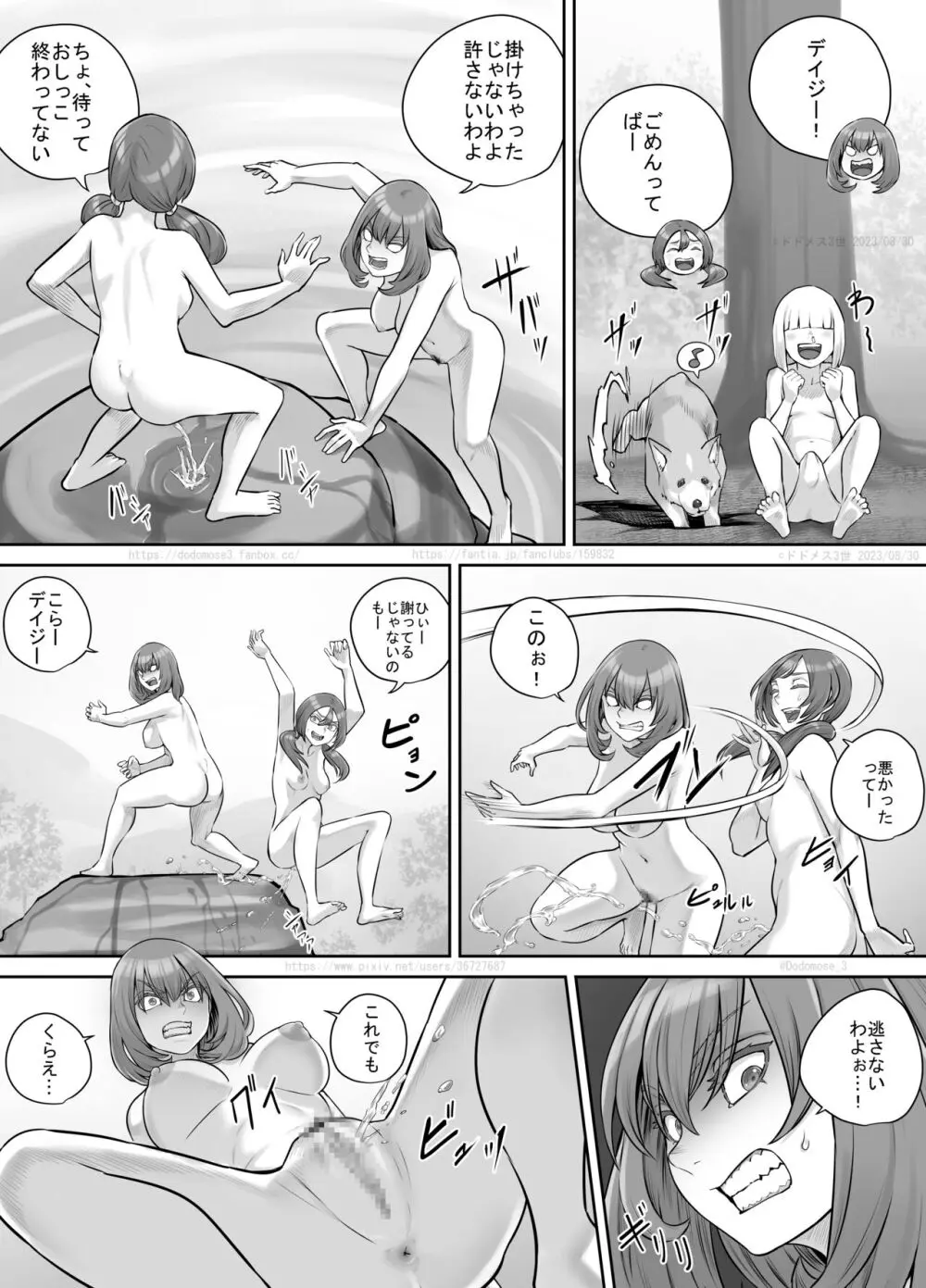 お姉さんにおしっこを見せてもらえる漫画 Page.133