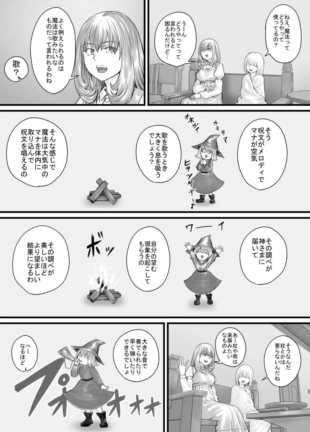 お姉さんにおしっこを見せてもらえる漫画 Page.64