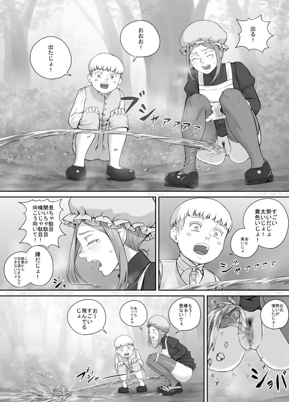 メイドさんとお坊ちゃまの漫画 Page.12