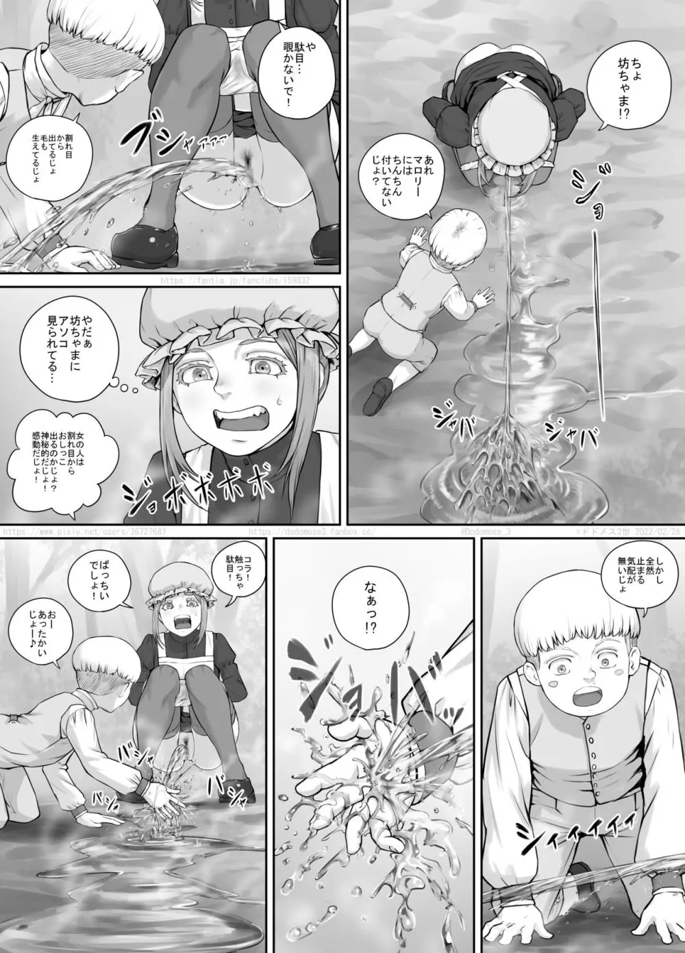 メイドさんとお坊ちゃまの漫画 Page.13