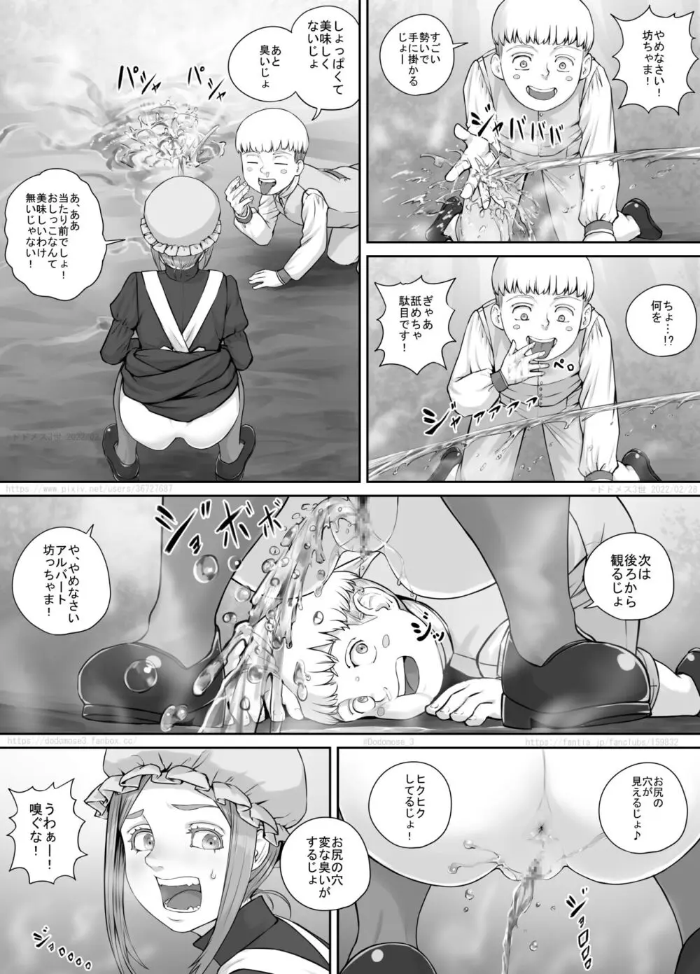 メイドさんとお坊ちゃまの漫画 Page.14