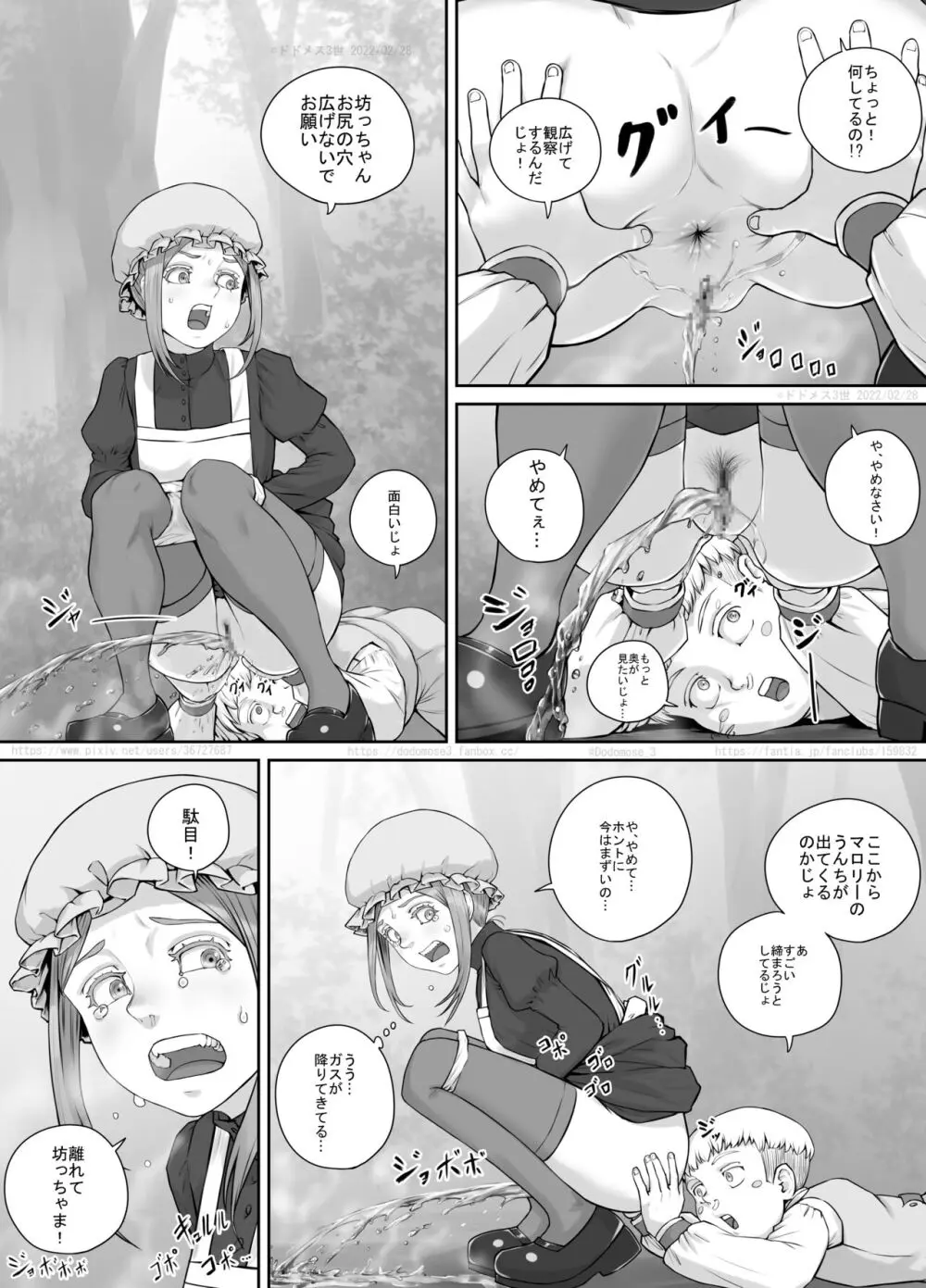 メイドさんとお坊ちゃまの漫画 Page.15