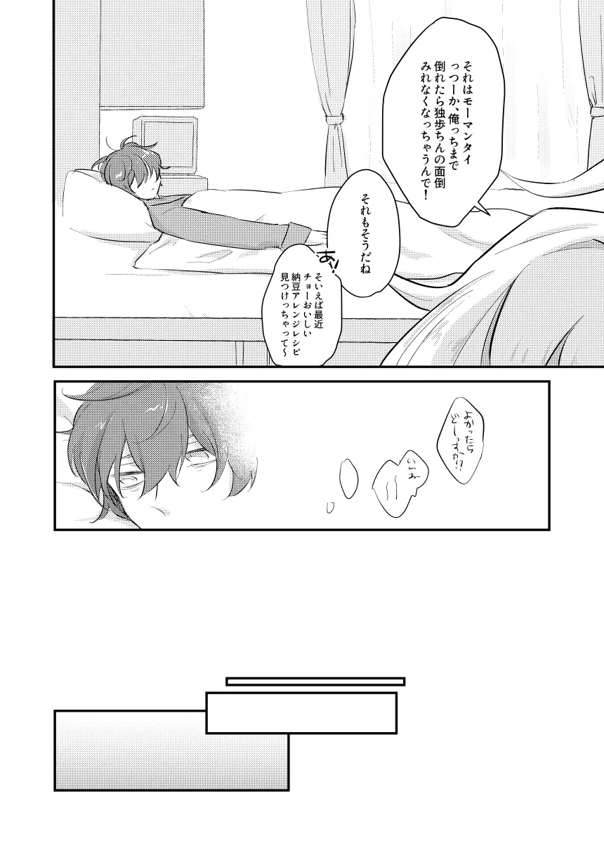 だって誰にもあげたくないもん Page.15