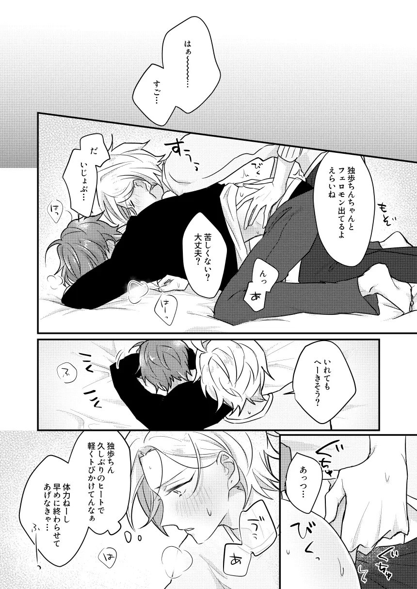 だって誰にもあげたくないもん Page.47