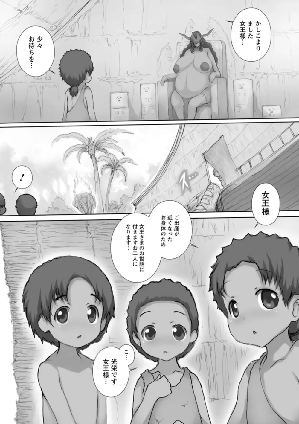 特盛!超乳っぱい Page.113