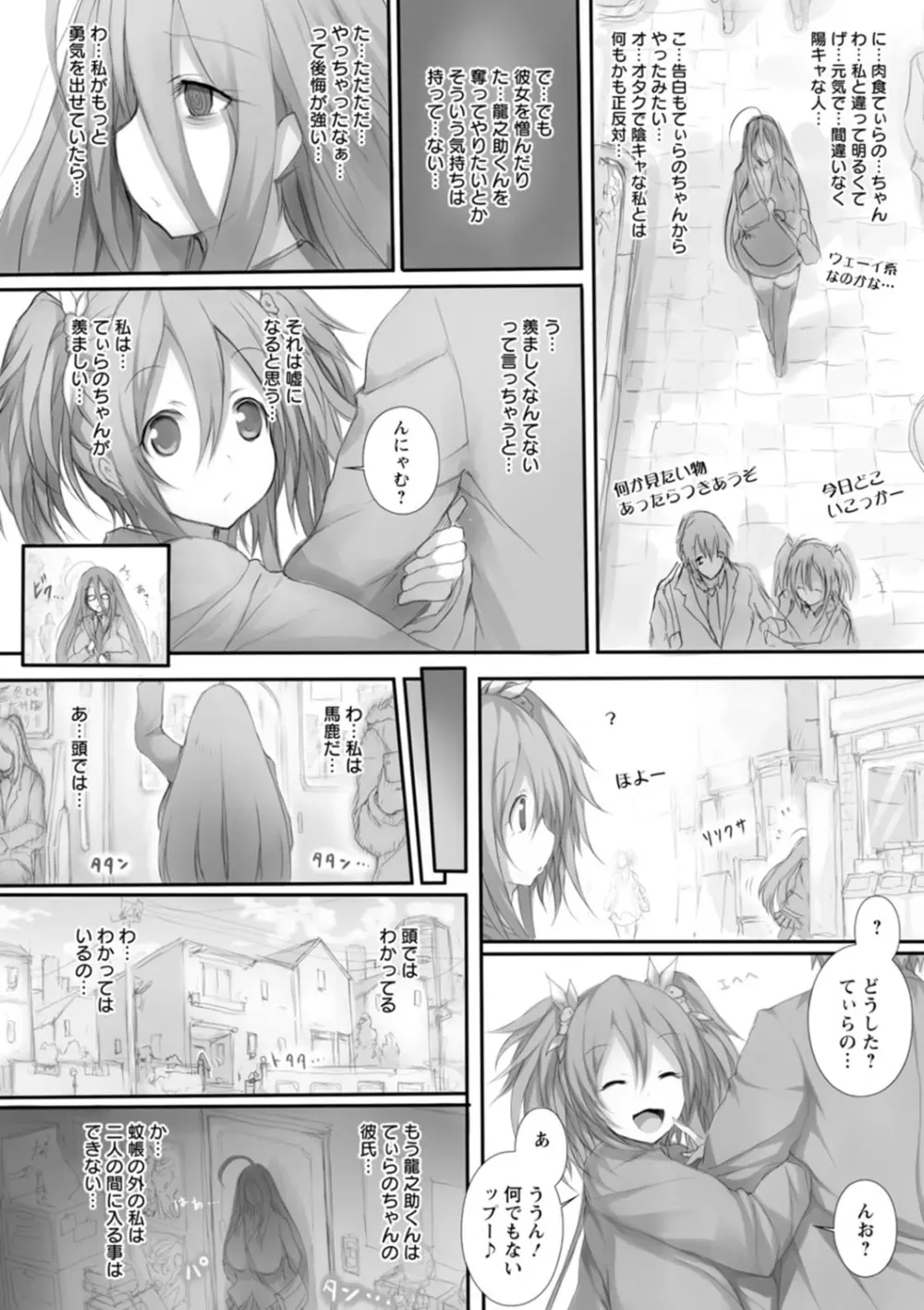 特盛!超乳っぱい Page.136