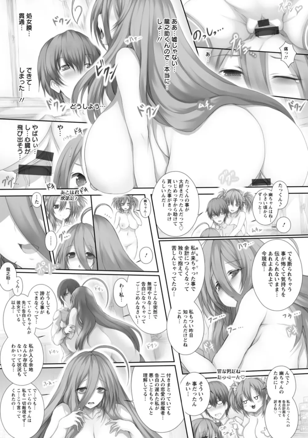 特盛!超乳っぱい Page.159