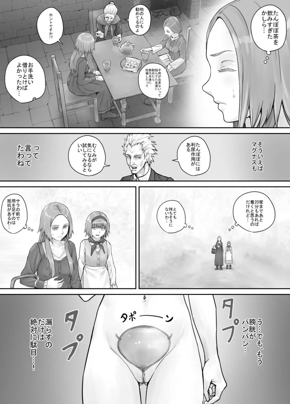 妹におしっこを見せてもらう漫画 1-13 Page.126