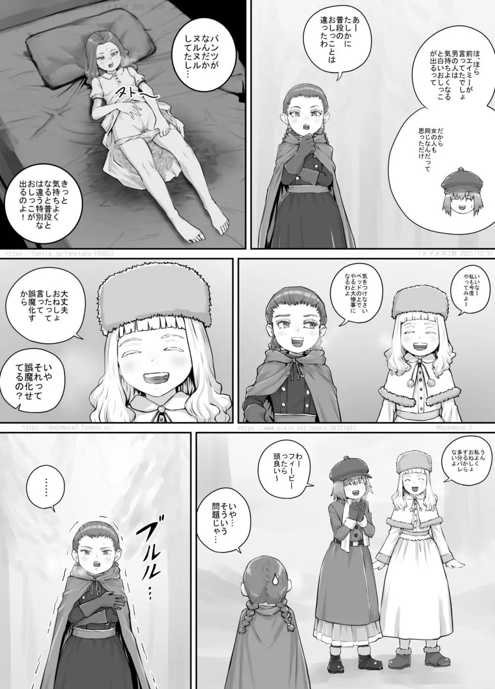 妹におしっこを見せてもらう漫画 1-13 Page.171